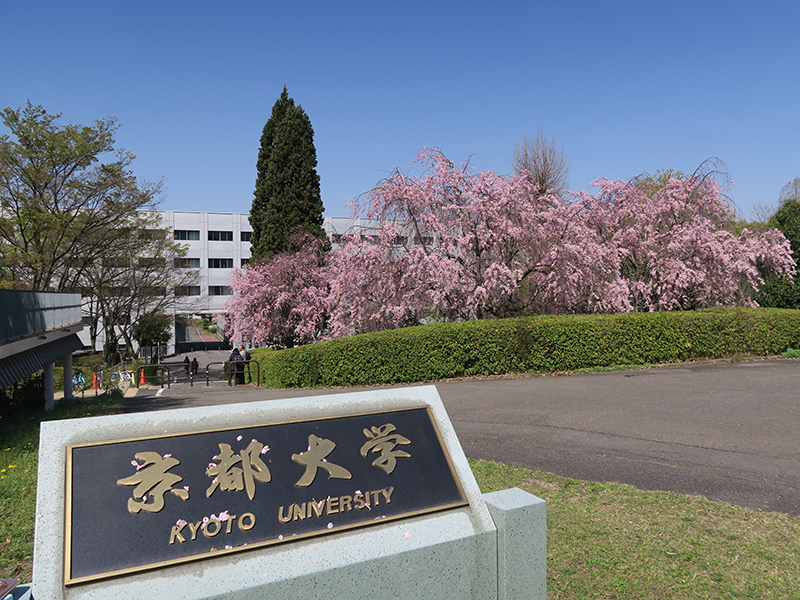 Kyoto University Uji Campus